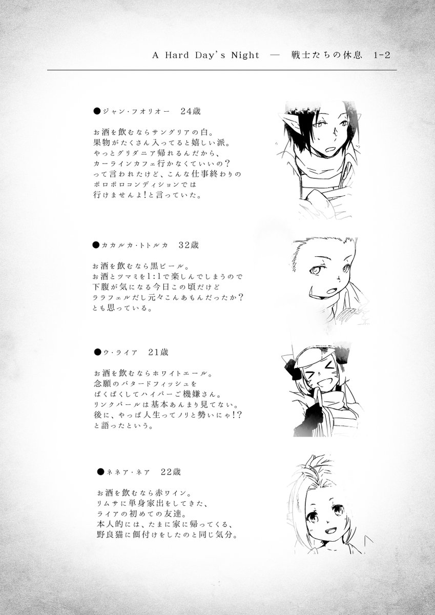 そんなわけでコミケで発行した短編集から、グラカン3人集の話詰め合わせでした。モードゥナでハンバーグ食べたい!! 
