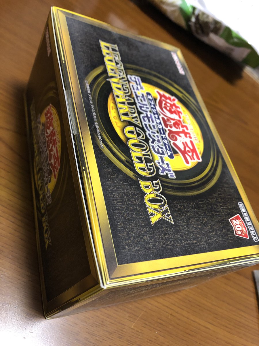 Hashtag レジェンダリーゴールドボックス Sur Twitter