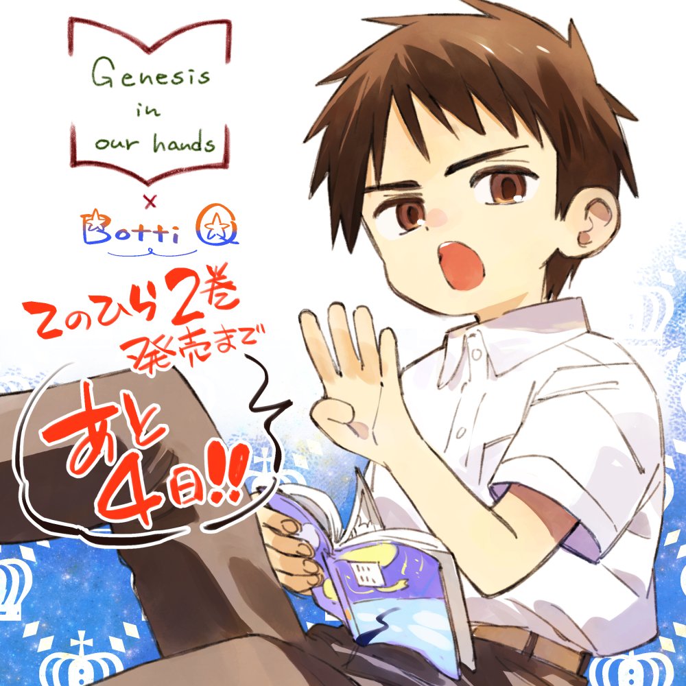 三牙犬 小川 てのひら創世記 3巻6 11 てのひら創世記 2巻は12月11日発売です この漫画は 思春期たちの同棲神話 です 1話試し読み T Co Fsmbhwc7ak 書店特典でぼっち侵略とのコラボ絵を描いたのでtwitterでもキャラたちにコラボ宣伝 三牙犬 小川 てのひら創世記 3巻6 11 てのひら創世記 2巻は12月11日発売です この漫画は 思春期たちの同棲神話 です 1話試し読み T Co Fsmbhwc7ak 書店特典でぼっち侵略とのコラボ絵を描いたのでtwitterでもキャラたちにコラボ宣伝