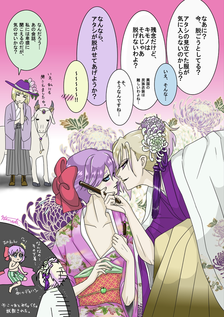 Hanada En Twitter ツイステお年賀 その後 ツイステッドワンダーランド 腐向け ポムフィオーレ ヴィル シェーンハイト エペル フェルミエ ルーク ハント 年賀状 推しとどうぶつ 着物 T Co Bwqthq3fjd