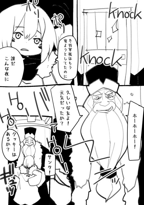 サンタさん描きたかっただけ
ジェネラルフロストは男だよ 