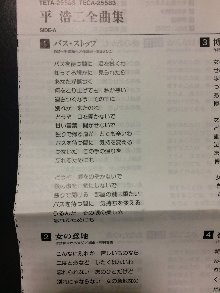 平 浩二 ぬくもり