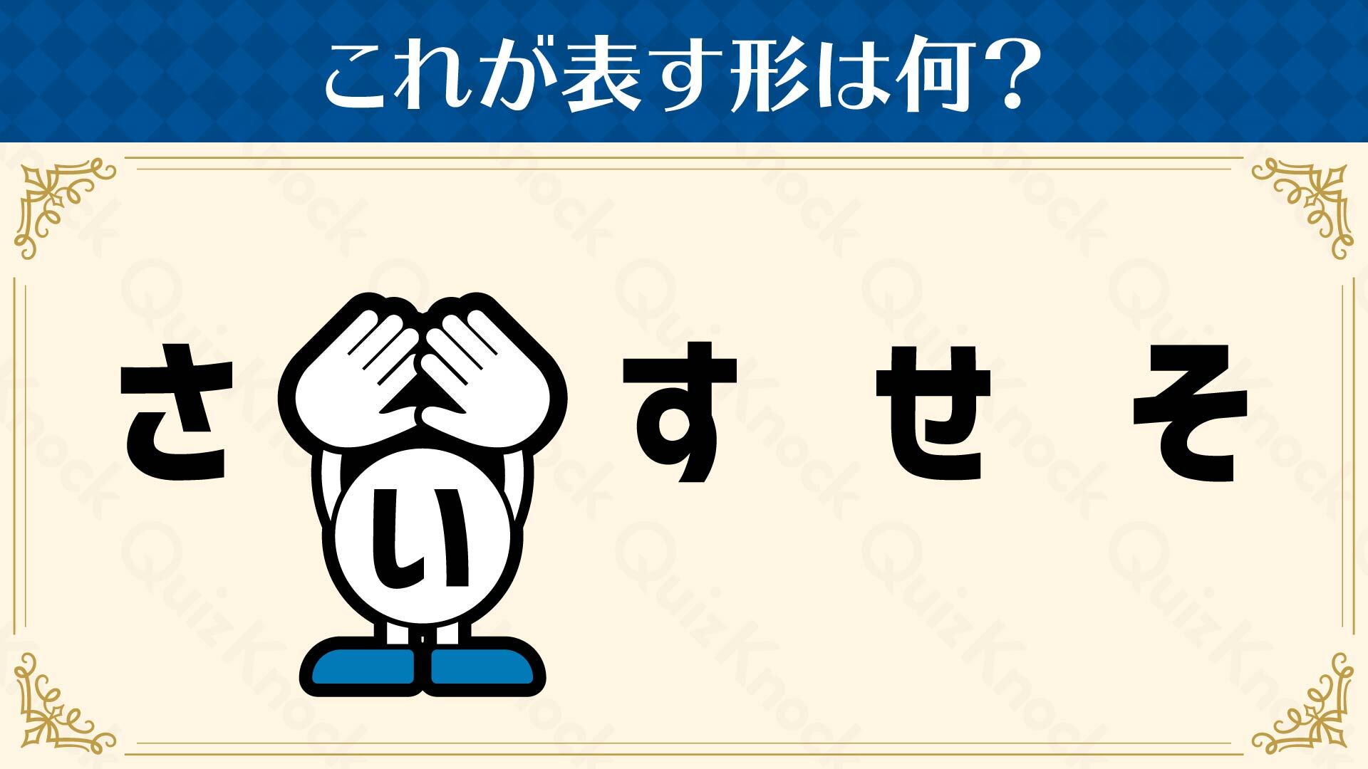 تويتر Quizknock クイズノック على تويتر イラストが表す言葉を当てろ 暗号謎解き ウィークリー謎解き 一昨日公開のウィークリー謎解き たくさんのご参加ありがとうございました 解答を公開いたしました ウィークリー謎解き 解答はこちらのリンクから