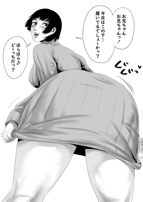 超恵体の妹が毎日からかってきて困ってます…😢 