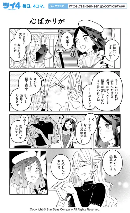 【心ばかりが】梶谷きり『棘ありメイドとポンコツ先生』 https://t.co/ehV28reFth #ツイ4 