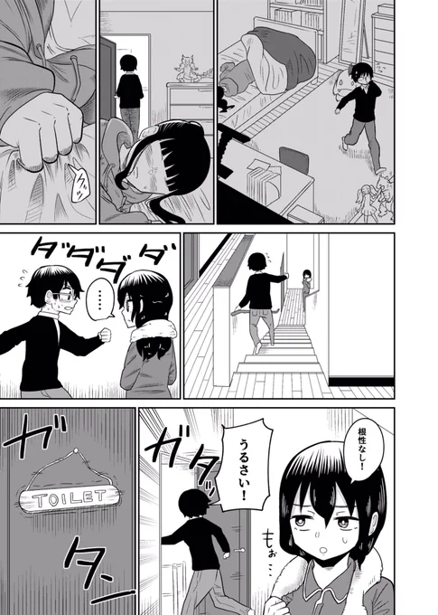 5ページ目(臨時) 