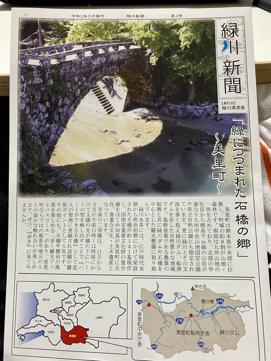 朝倉市3ダム愛好 三ちゃん 結局 予約してなかったりしたのもあり美里町の石橋群 竜門ダムにも立ち寄れず 再来訪だな ダム巡りに再来訪はよくあることだ 美里町 熊本 石橋 朝倉市3ダム愛好 三ちゃん 結局 予約してなかったりしたのもあり美里町の石橋群 竜門ダムにも立ち寄れず 再来訪だな ダム巡りに再来訪はよくあることだ 美里町 熊本 石橋