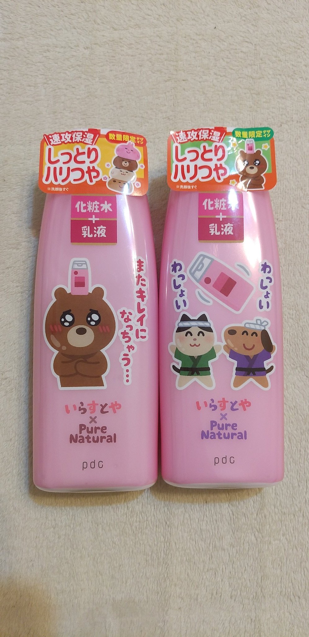 ピュアナチュラル Twitter Search Twitter