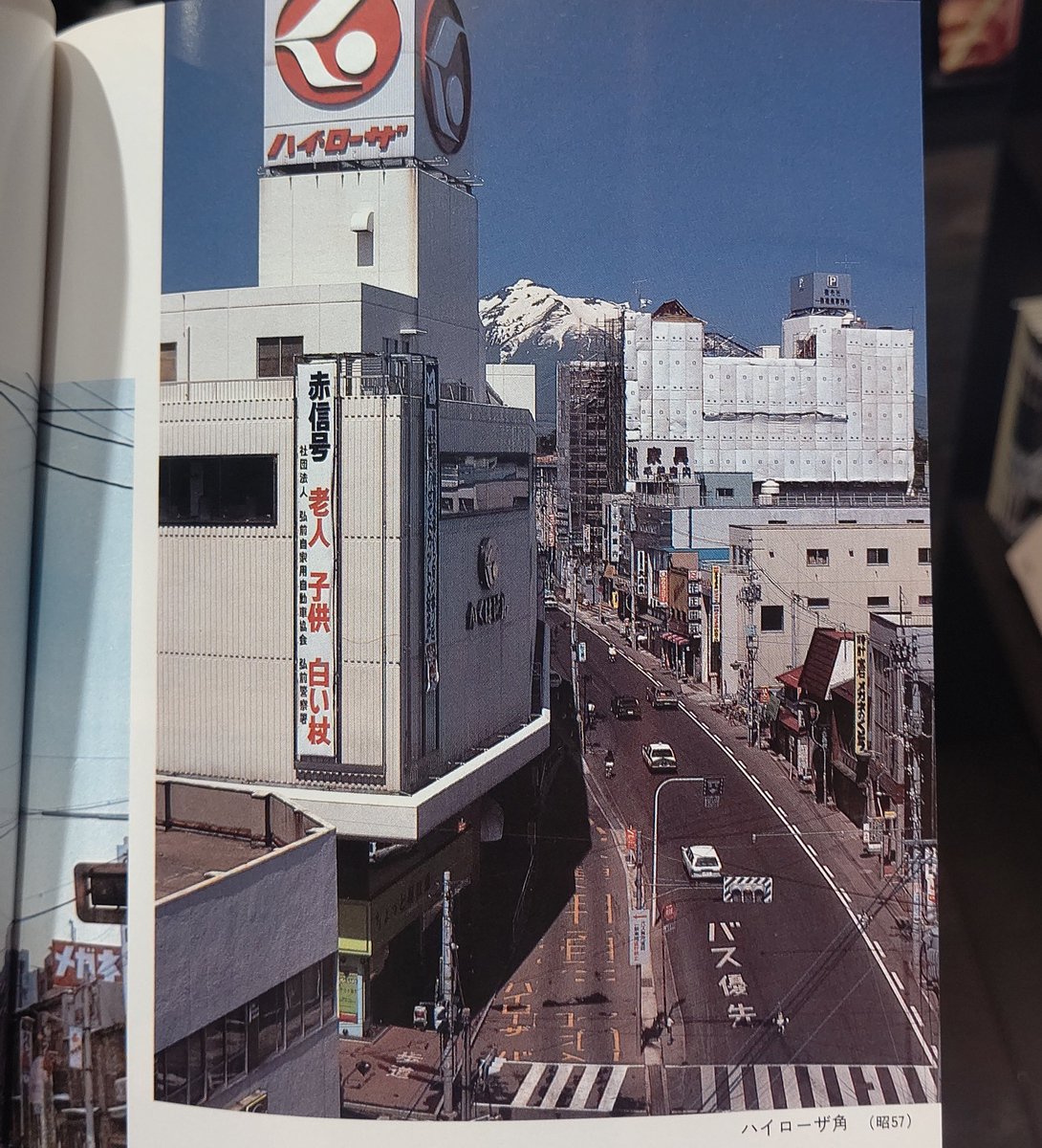 19時で営業終了しました。 本日入荷分から『弘前の散歩みち』。 30年