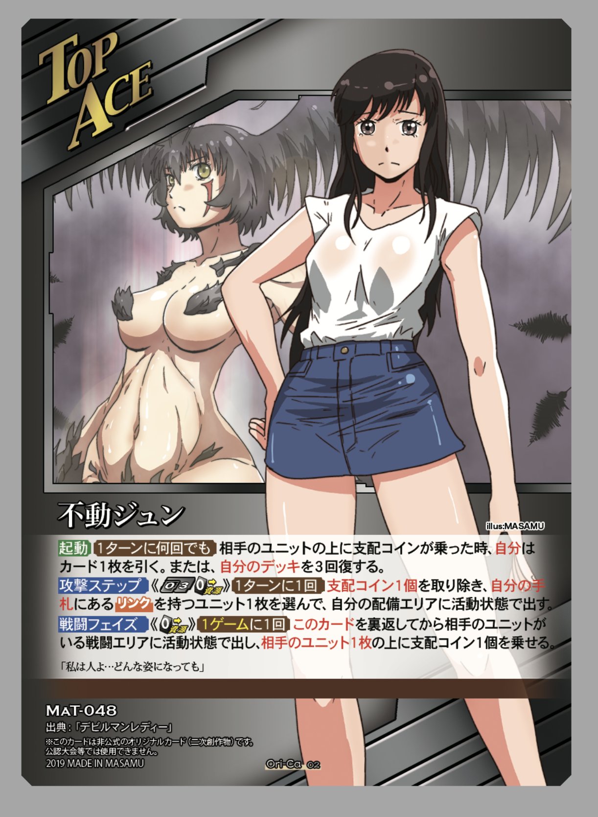 デビルマンレディーエロ　画像 
