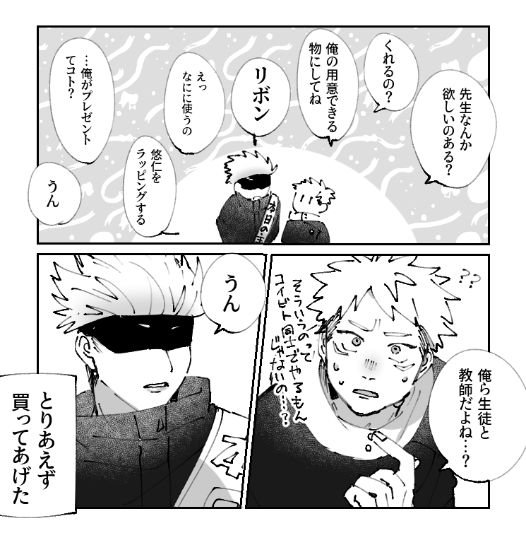 皆に祝われた後に二人きりになってねだる小話 