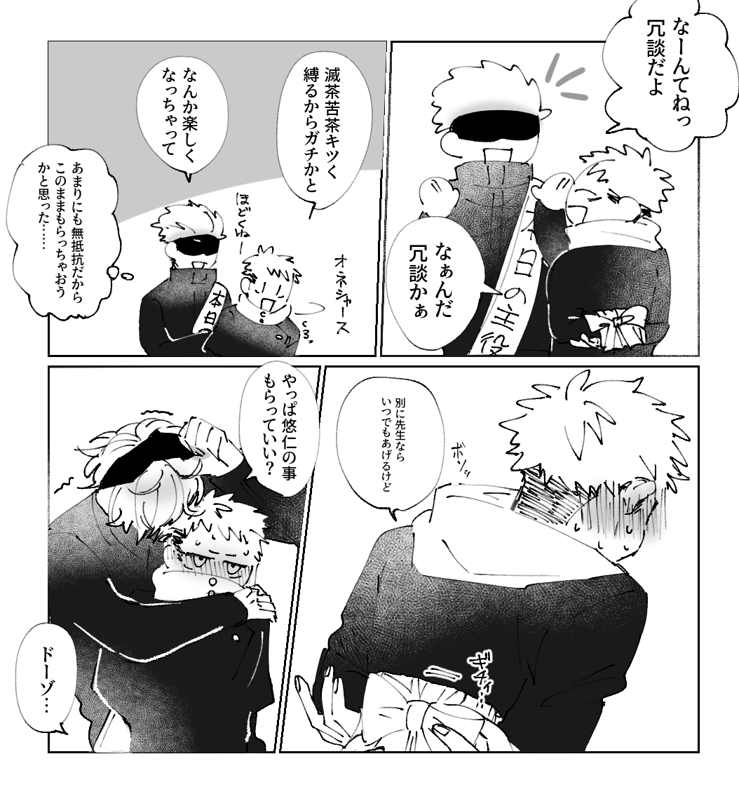皆に祝われた後に二人きりになってねだる小話 