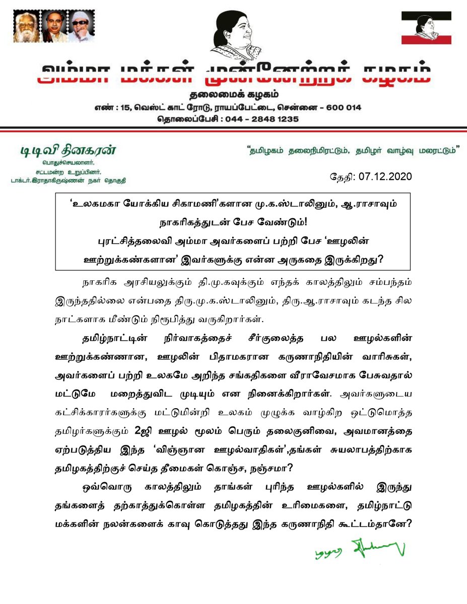 TTV Dhinakaran tweet media