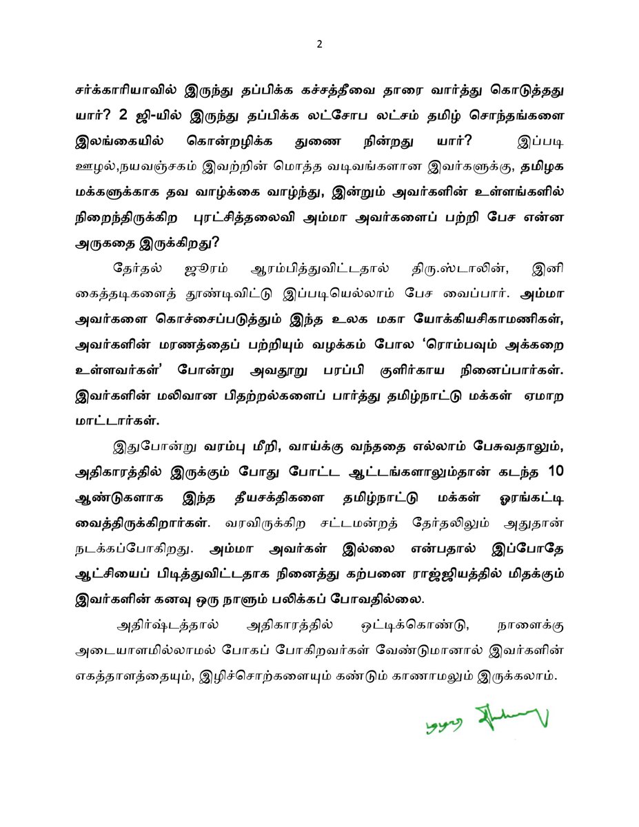 TTV Dhinakaran tweet media