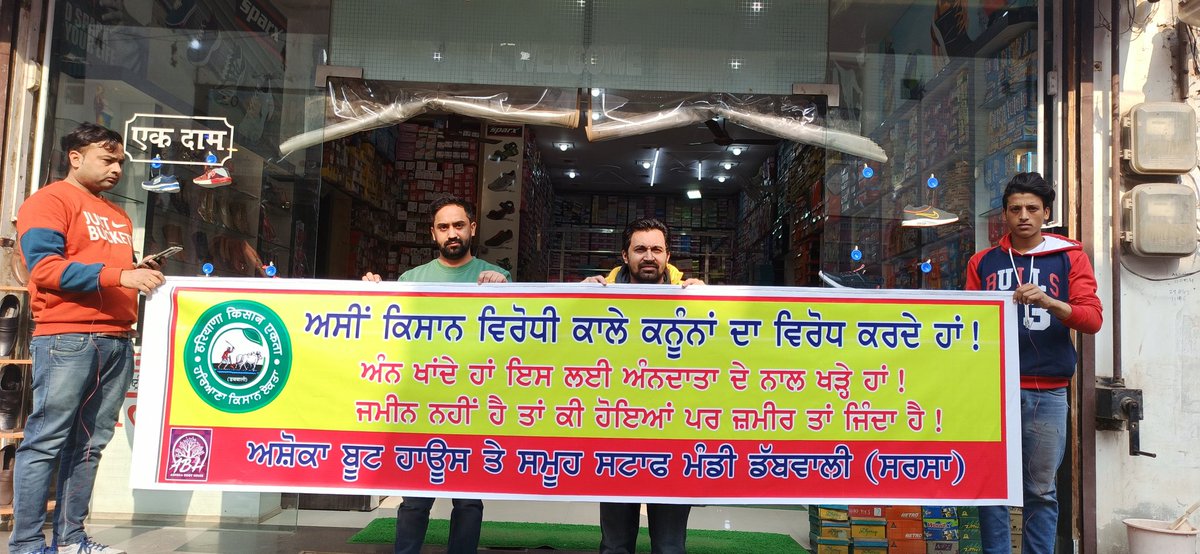 ashokaboothouse's tweet photo. #FarmersProtest हम किसान विरोधी काले कानूनों का विरोध करते हैं! 
अन्न खाते हैं इसलिए अन्नदाता के साथ हैं!! 
जमीन नहीँ हैं लेकिन जमींर जिंदा हैं!! 
#FarmersProtestDelhi2020 #FarmersAreLifeLine https://t.co/q6ZqRAwAlm