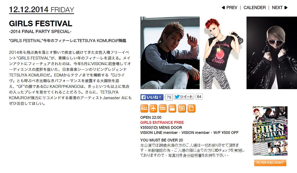 Jamaster_A's tweet photo. Back to 2014 Japan tour
"TK 小室哲哉 VS Jamaster A"🥳
https://t.co/61TbLiDCtG
#tetsuyakomuro #小室哲哉 #jamastera #Japan #djtour #tokyo #osaka #VisionClub #giraffe #avextrax @tetsuyakomurotk @TK_Archives @___TK_toyUvv___ @tk_lyrics @TKfamilybot @avexmanagement https://t.co/Pug9EJSBtU