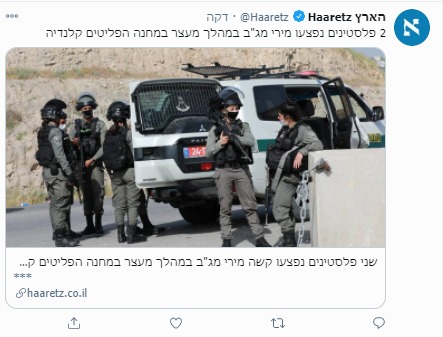 זה הכותרת ב<a href="/Haaretz/">Haaretz הארץ</a>...
בזמן שבאותה תקרית- 6 שוטרי מג"ב נפצעו ופונו לקבלת טיפול בעקבות זריקת בלוקים ומכונות כביסה מגגות הבתים.