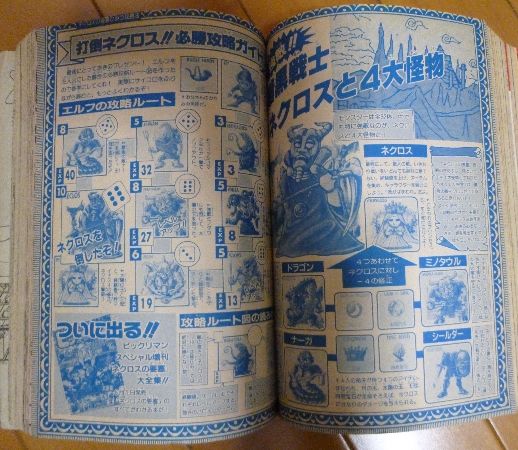 ノーブラタイフーン ネクロスの要塞 第一弾の発売日が1987年4月となっている そんなに古かったのか 年ぐらいだと思ってた ネクロスの要塞 マイナーシール