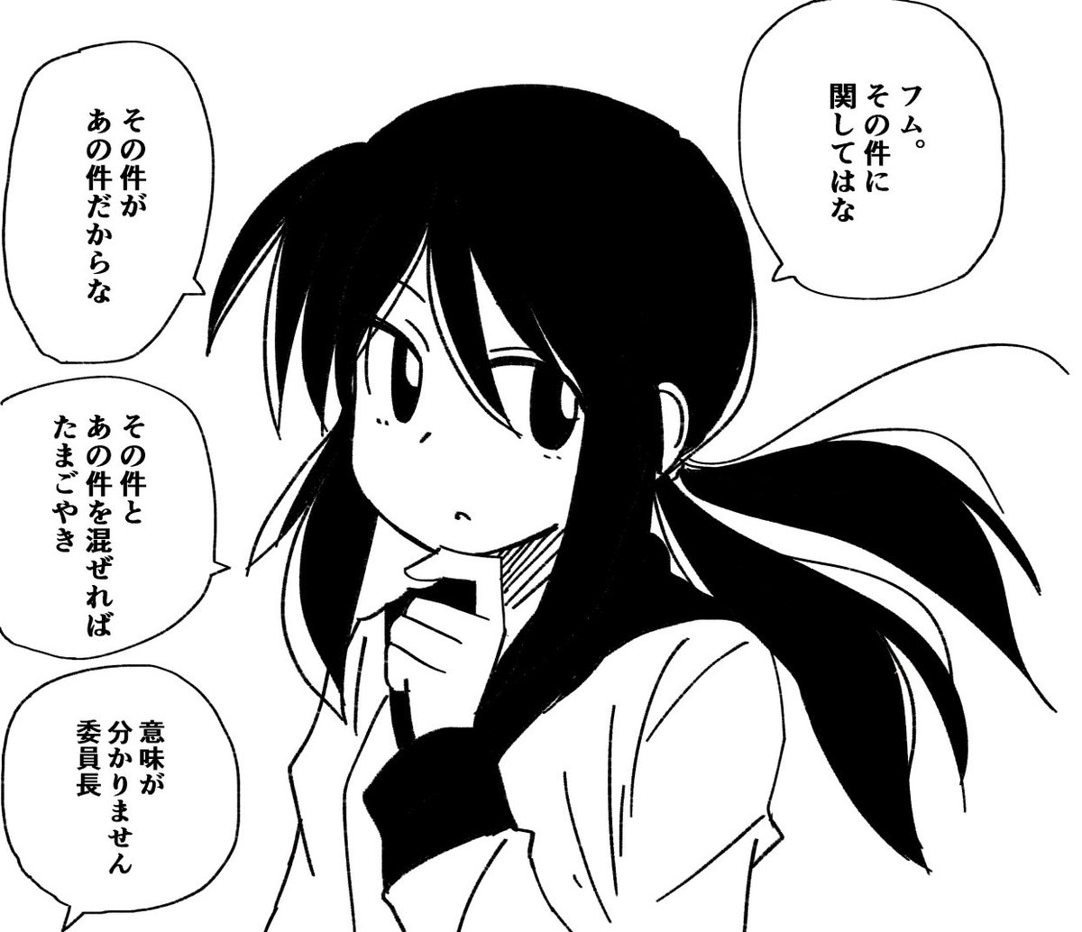 お腹が減って集中力がない委員長 
