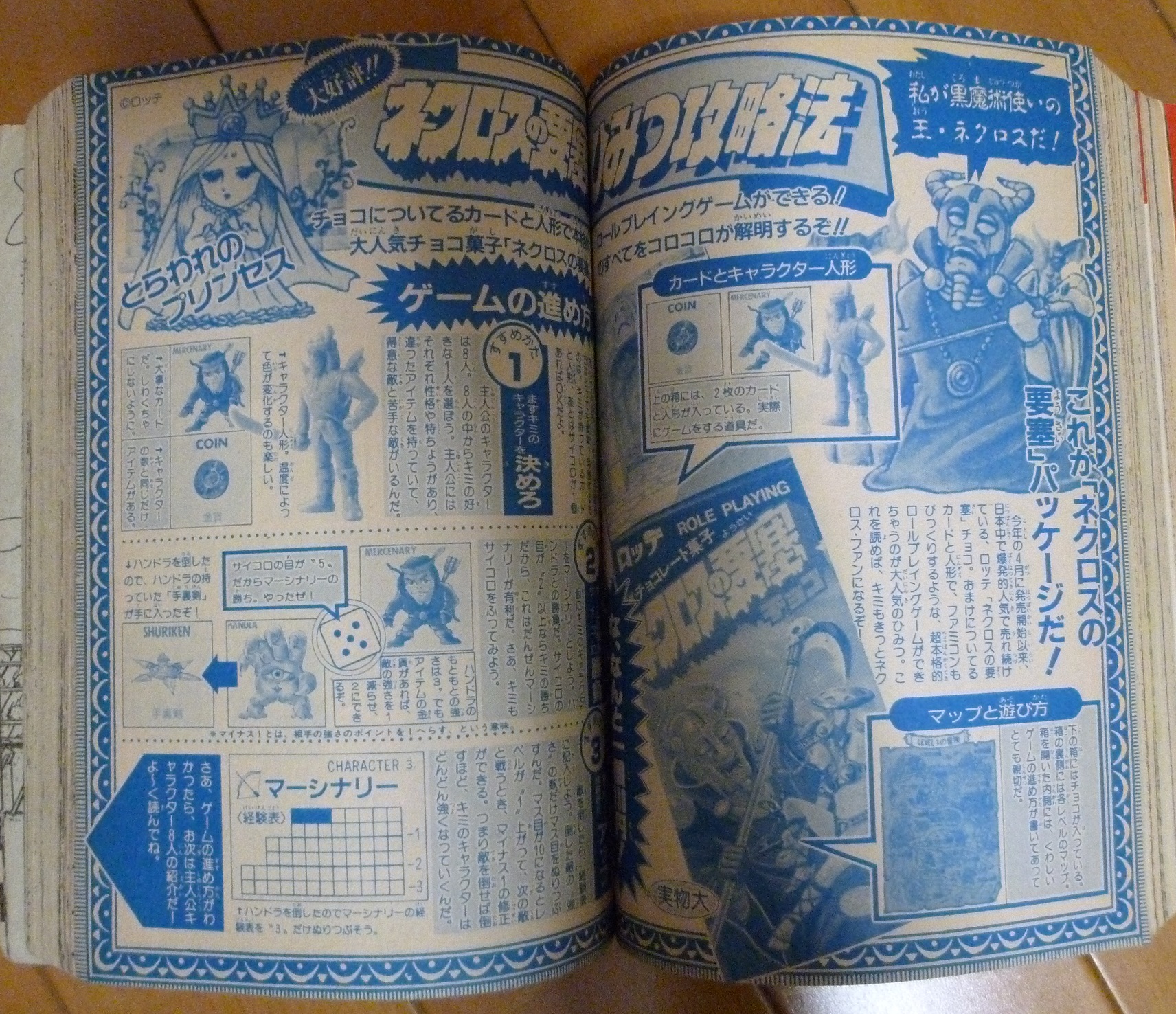 ノーブラタイフーン ネクロスの要塞 第一弾の発売日が1987年4月となっている そんなに古かったのか 年ぐらいだと思ってた ネクロスの要塞 マイナーシール ノーブラタイフーン ネクロスの要塞 第一弾の発売日が1987年4月となっている そんなに古かったのか 年ぐらいだと思ってた ネクロスの要塞 マイナーシール