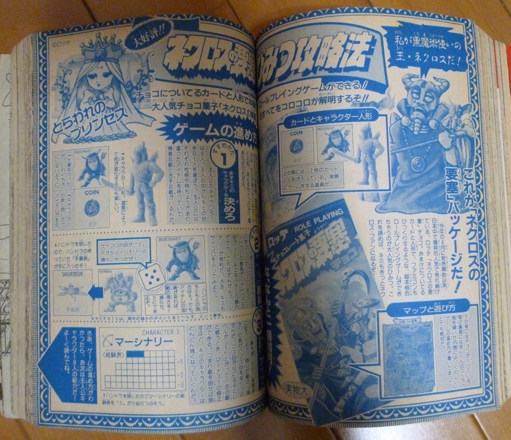 ノーブラタイフーン ネクロスの要塞 第一弾の発売日が1987年4月となっている そんなに古かったのか 年ぐらいだと思ってた ネクロスの要塞 マイナーシール