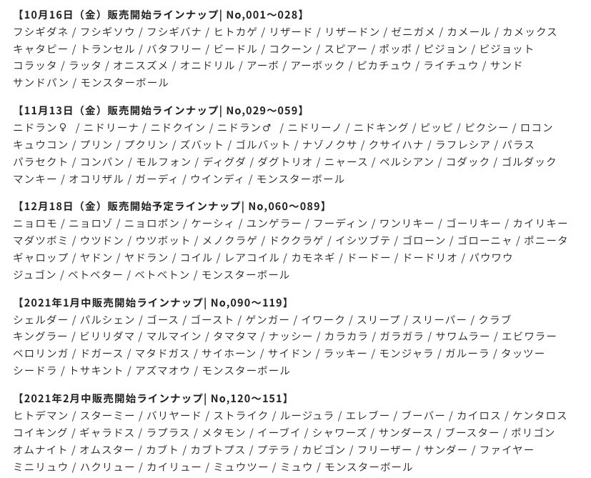 きんめりーな ゲンガー柄が小さい ゴースト推し