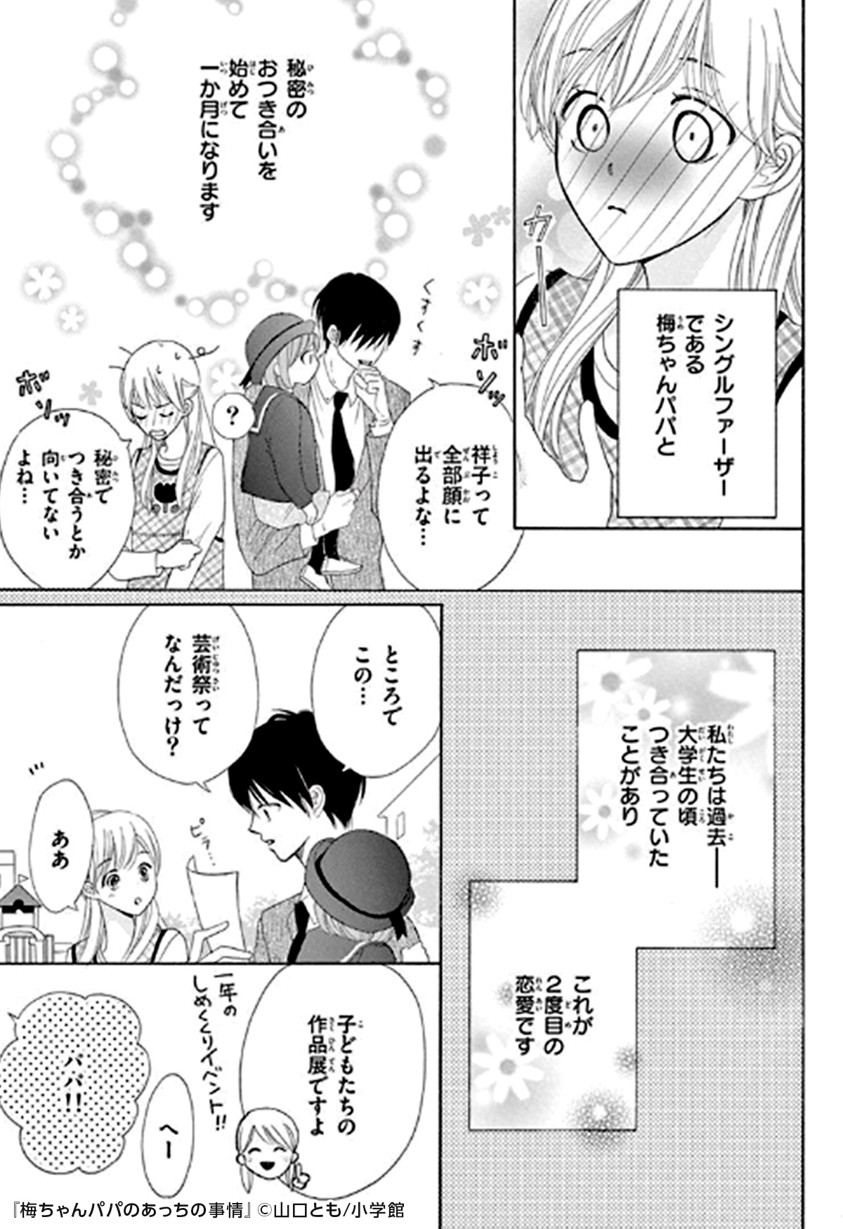 めちゃコミック 漫画紹介 公式 保育士と保護者 秘密の関係って ドキドキしますね T Co Yn87d3liay 梅ちゃんパパのあっちの事情 1 3 女性漫画 漫画 試し読み めちゃコミ めちゃ犬 Pr T Co Bfsdrdv3kd Twitter