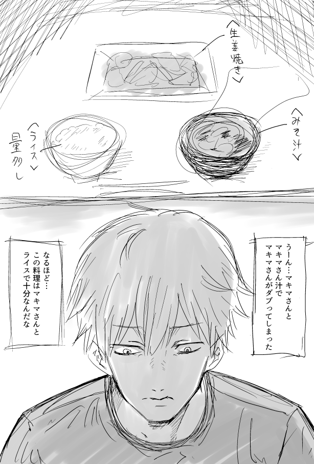 デンジ チェンソーマンネタバレ注意 デンジのグルメ 色々注意 ケイケス Skeb募集中の漫画 デンジ チェンソーマンネタバレ注意 デンジのグルメ 色々注意 ケイケス Skeb募集中の漫画