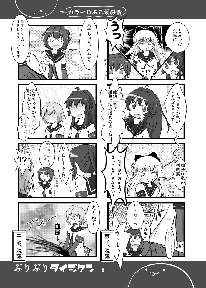 みんなイラストばっかなので漫画を上げてみます
#これが私の代表作 