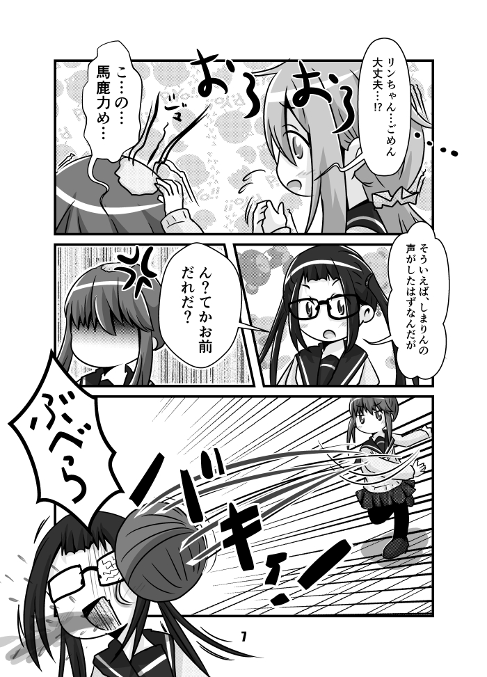 みんなイラストばっかなので漫画を上げてみます
#これが私の代表作 