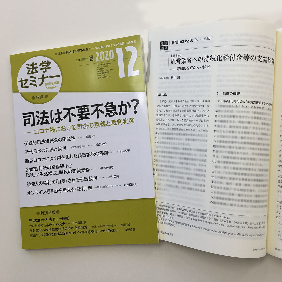 新井誠