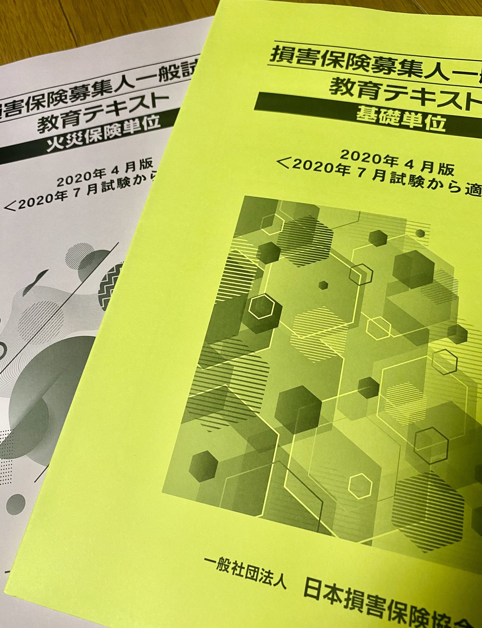 建 資格 外貨 保険 試験 販売 【受験体験記】外貨建保険販売資格試験を受験しました！出題形式や難易度は！？