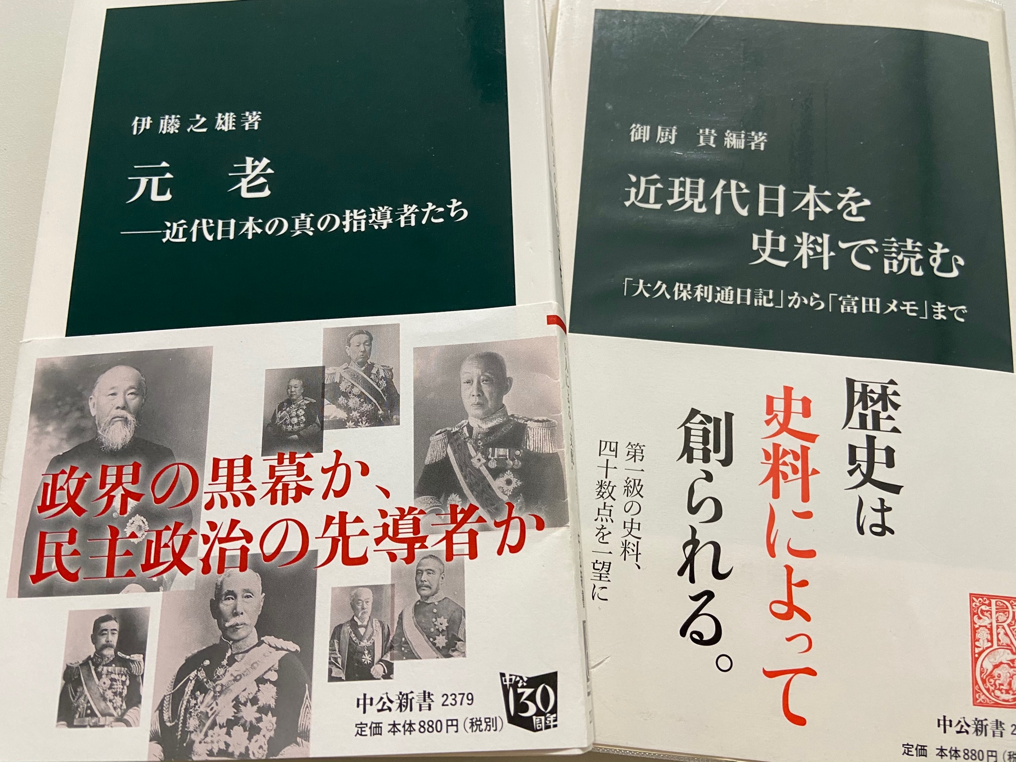 中公新書 on X: