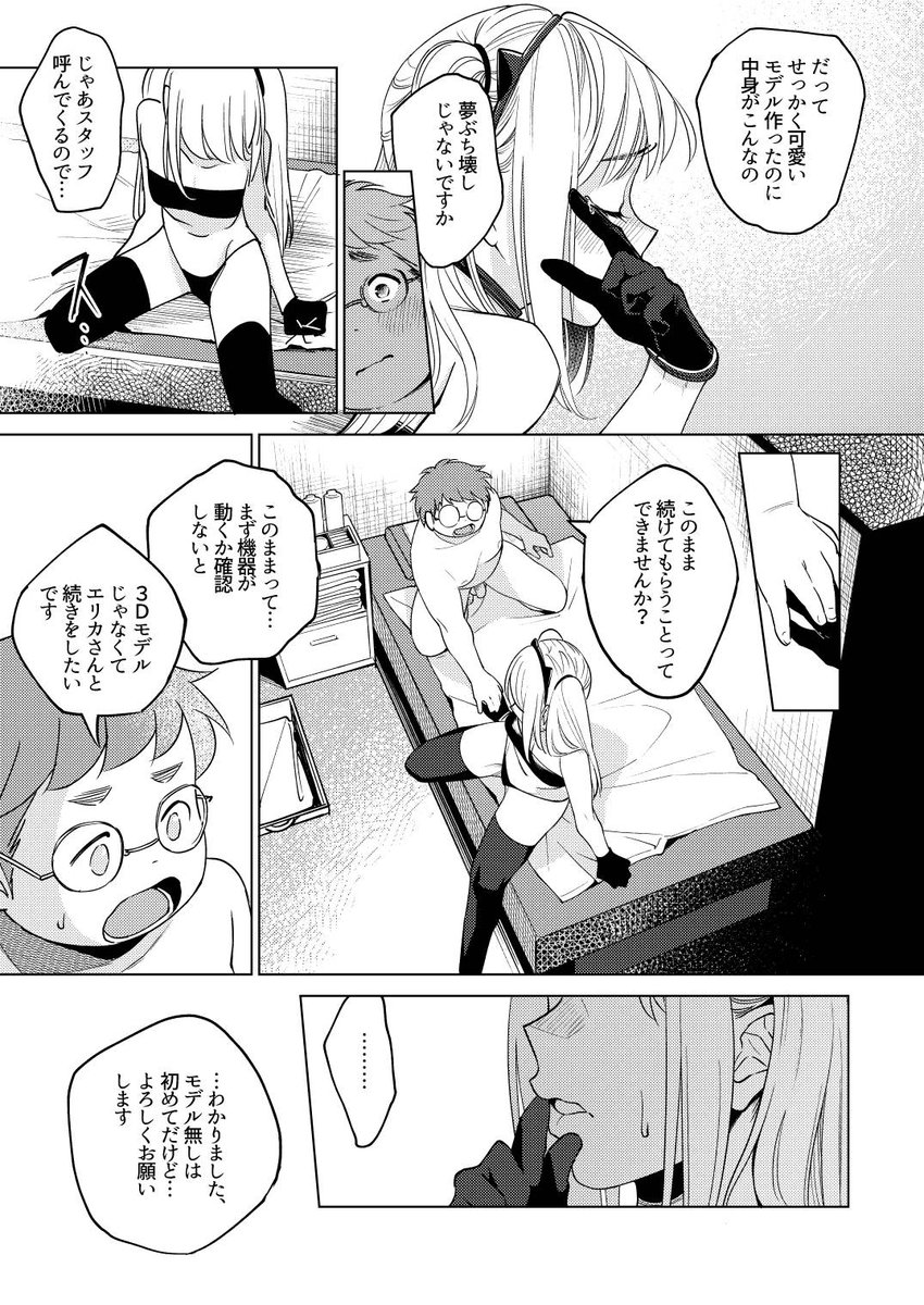 VR風俗に行ってみたらアクシデントで中の人と対面した話(3/3)
続きは2020/12/15発売「DREAMにこがれて」にて!
🍈https://t.co/sjCNTZINJB
🍈+(ミニ色紙)https://t.co/eUkhxAZ78l
🐯https://t.co/XPZrQzA0ZU
🐯+(タペストリー)https://t.co/iOm9hmg3rA