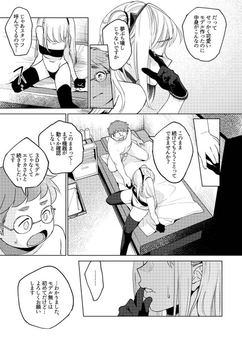 VR颚ä¿ã«è¡ã£ãŠã¿ããã¢ã¯ã·ãã³ãã§äžã®äººãšå¯Ÿé¢ãã話(3/3)
ç¶ãã¯2020/12/15çºå£²ãDREAMã«ããããŠãã«ãŠ!
ðhttps://t.co/sjCNTZINJB
ð+(ããè²çŽ)https://t.co/eUkhxAZ78l
ð¯https://t.co/XPZrQzA0ZU
ð¯+(ã¿ãã¹ããªãŒ)https://t.co/iOm9hmg3rA