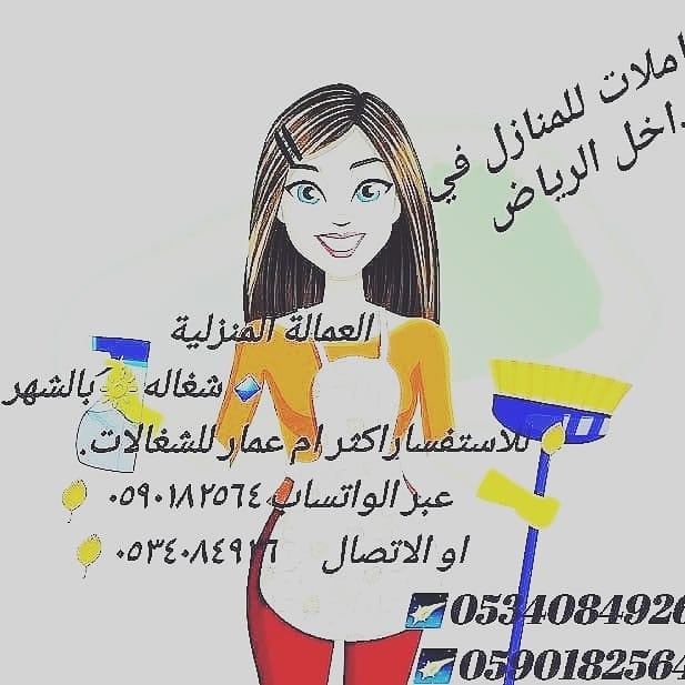 بالساعه شغاله شغالات بالساعة