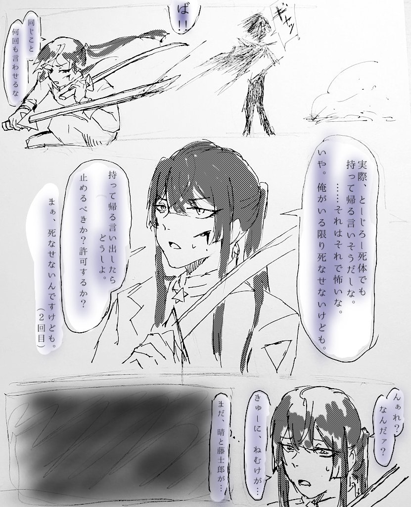 氷李 長尾百景 上弦画 描いた晴 土下座します ツリー元 桜魔コミック 氷李 長尾百景 上弦画 描いた晴 土下座します ツリー元 桜魔コミック