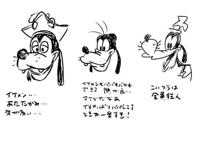 これは昔描いた犬 