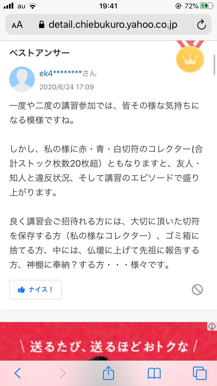 Yahoo 知恵袋迷言集 Yahoo 知恵袋迷言集