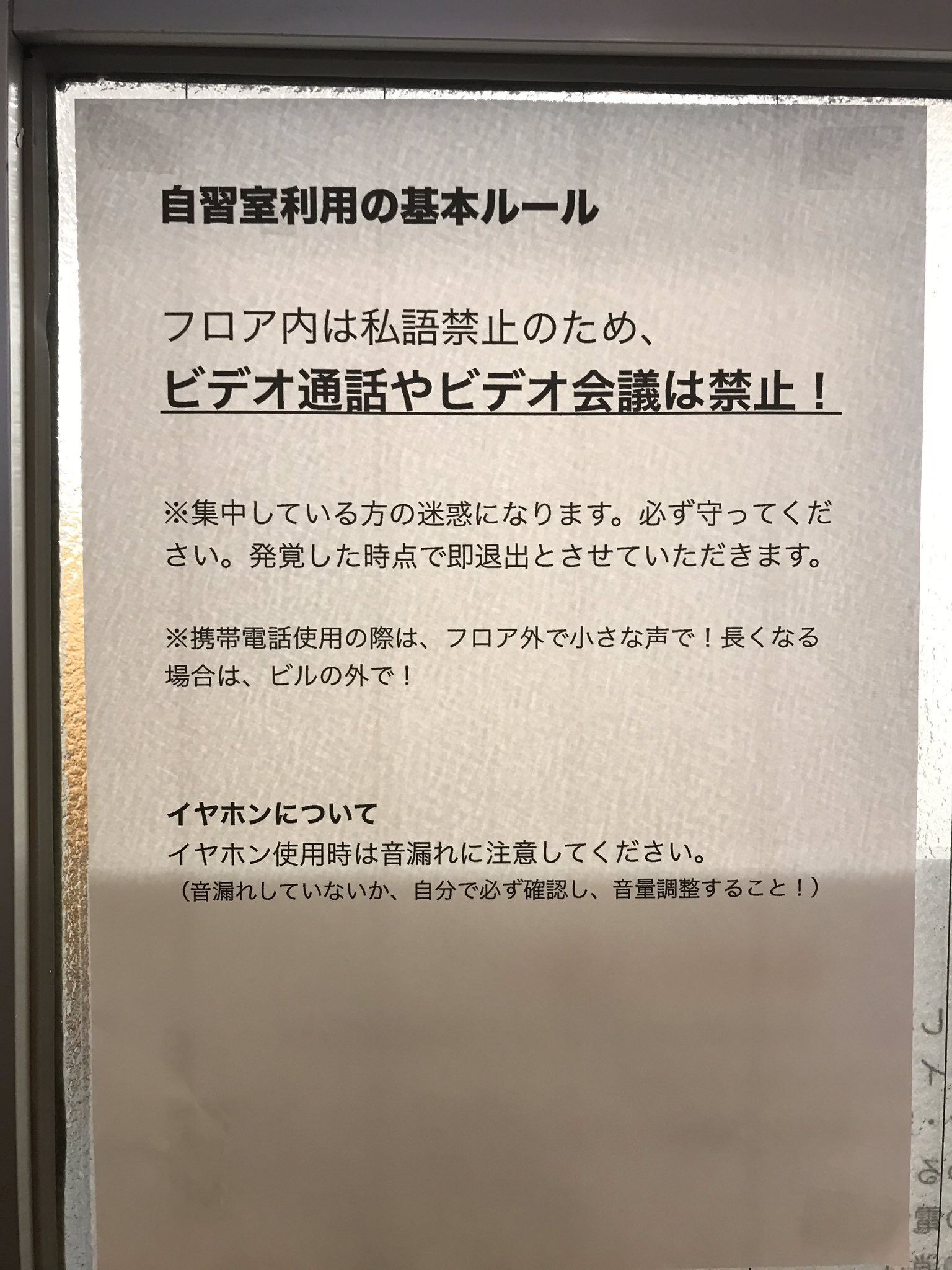 私語禁止 Twitter Search Twitter