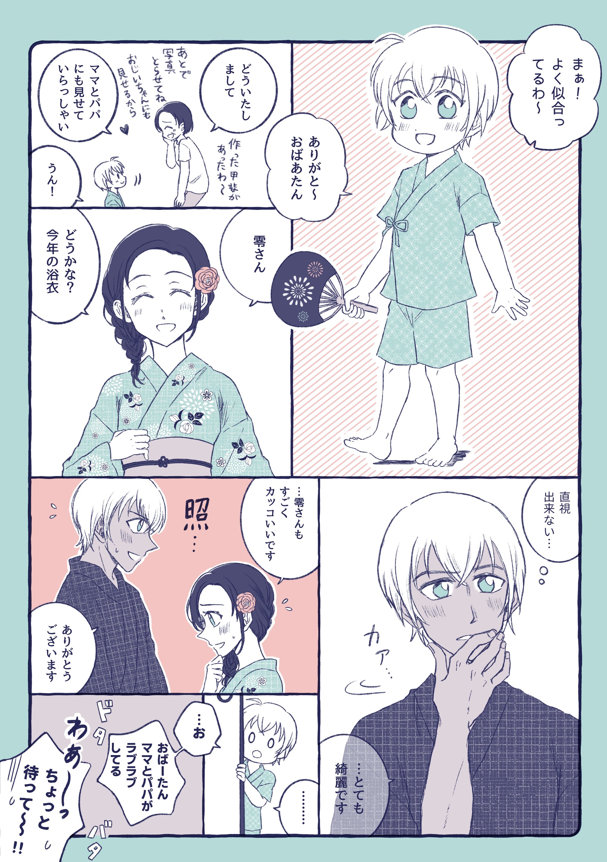 泉 ふるあず お子リクエスト 親子3人で手をつないでジャンプ 梓さんの実家に帰省してお祭りに行ってもらいました 次回の更新は明日12 8 夜です T Co Ntw5xhorl9 Twitter