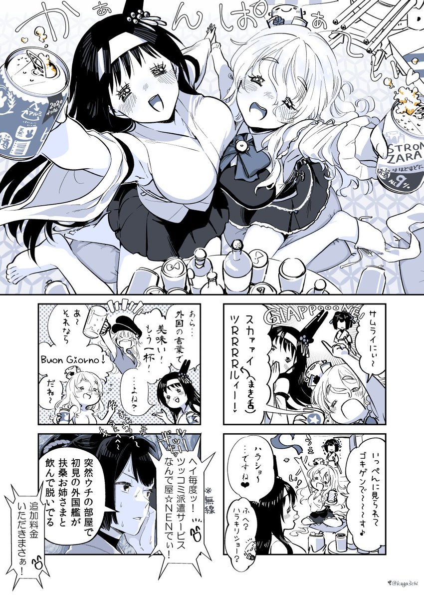 pixivでカガさんが受けているリクエストに相乗りして応援しよう! #pixiv #pixivRequest https://t.co/d35X7T0r7M 
こちらのリクエスト順調です!今週末ごろには全体公開する予定です～ 