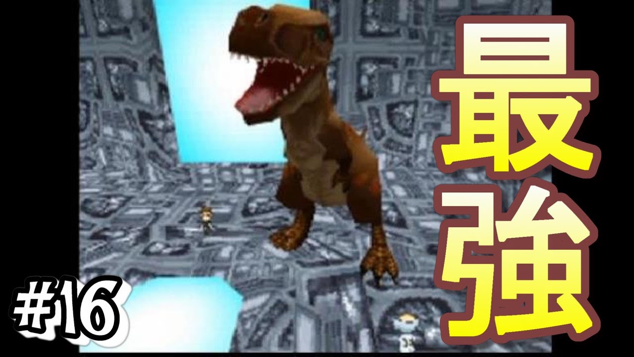キャンディ 動画公開です ティラノサウルスだーっ １６ 恐竜グランプリ 恐竜版ポケモン T Co Ufpzb1ib6c T Co Aimr15hchx Twitter