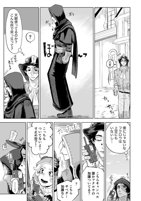 探占 天眼を使いすぎたイライと、それでよくわからない存在にイライを取られてイライラしてるノートンの話です 
