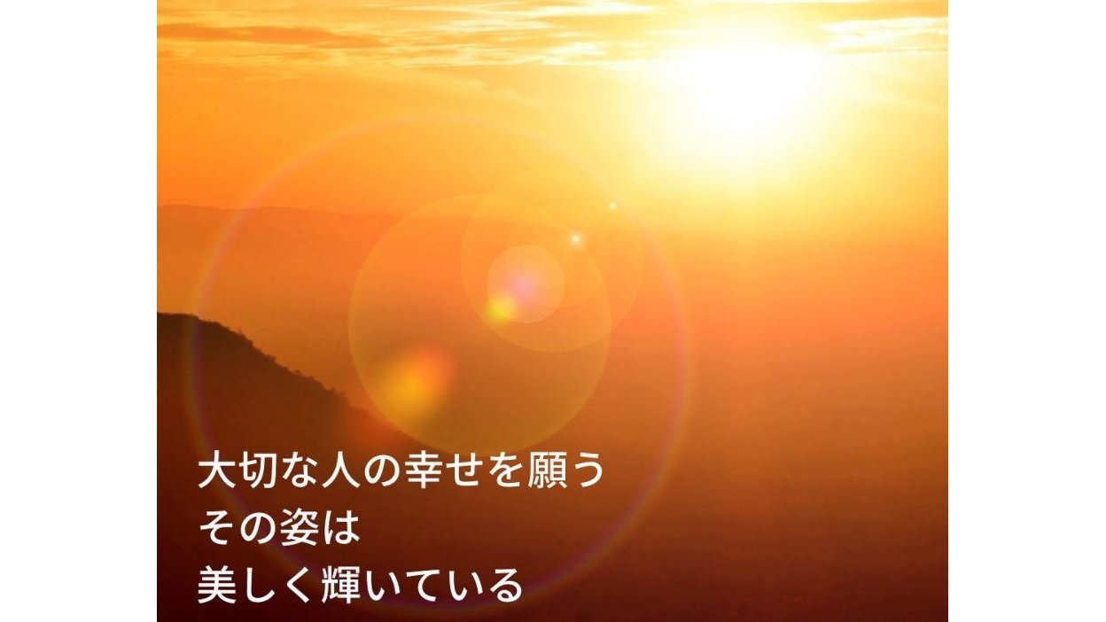 プロジェクト ゴールデンアップル あなたの幸せは私の幸せ あなたは誰の幸せを祈りますか 私たちは本来 みんなで幸せになれるはず 愛と感謝はどんなに出しても 尽きることはない 祈り ゴールデンアップル 祈り 祈ります 感謝の祈り 幸せ 感謝