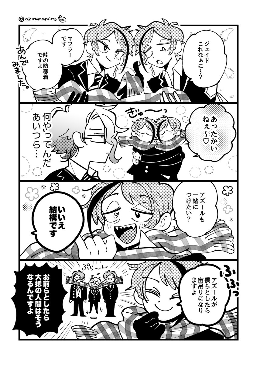 ひよこちゃんアヒルンバ ひよルン Ahirumamire さんの漫画 0作目 ツイコミ 仮