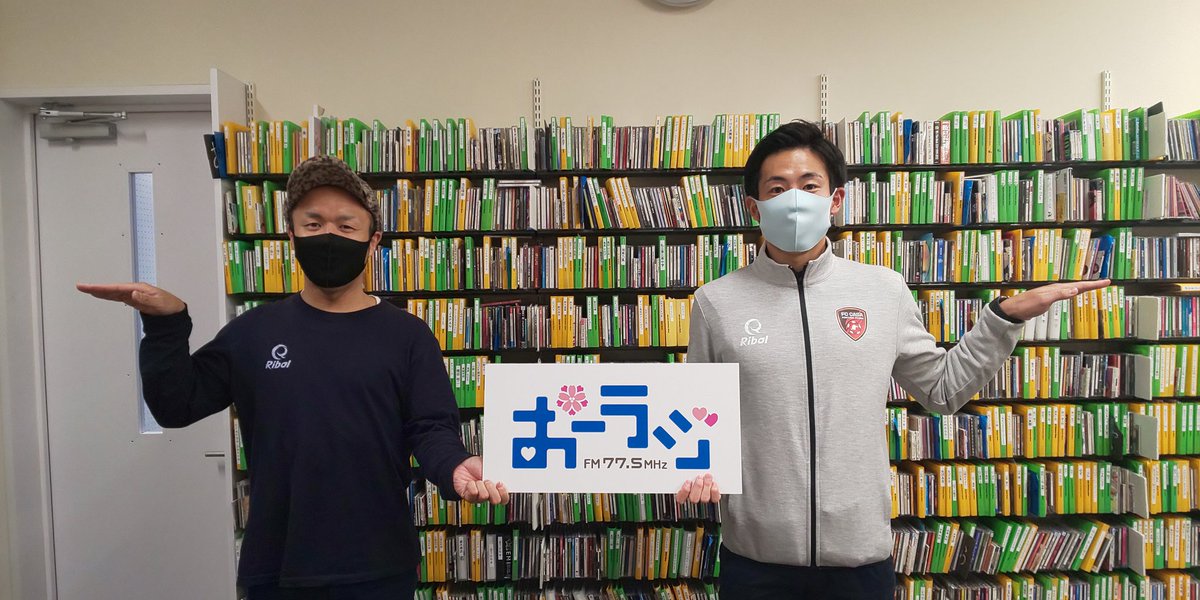ueharacho's tweet photo. 本日ゥーのコミュニティラジオ「おーラジ」77.5FM「FCCASA FORTUNA OYAMA」72回目の生放送は、爽やか好青年な近藤太選手をゲストにお招きしてお届けさせて頂きましたぁ～😆✌️⚽️💯🎵番組は毎月第一第三月曜日に放送中でトゥー(о´∀`о)┏❗️ #おーラジ #fccasa #ribol #近藤太 選手 #上原チョー https://t.co/h2UtD7kXuy