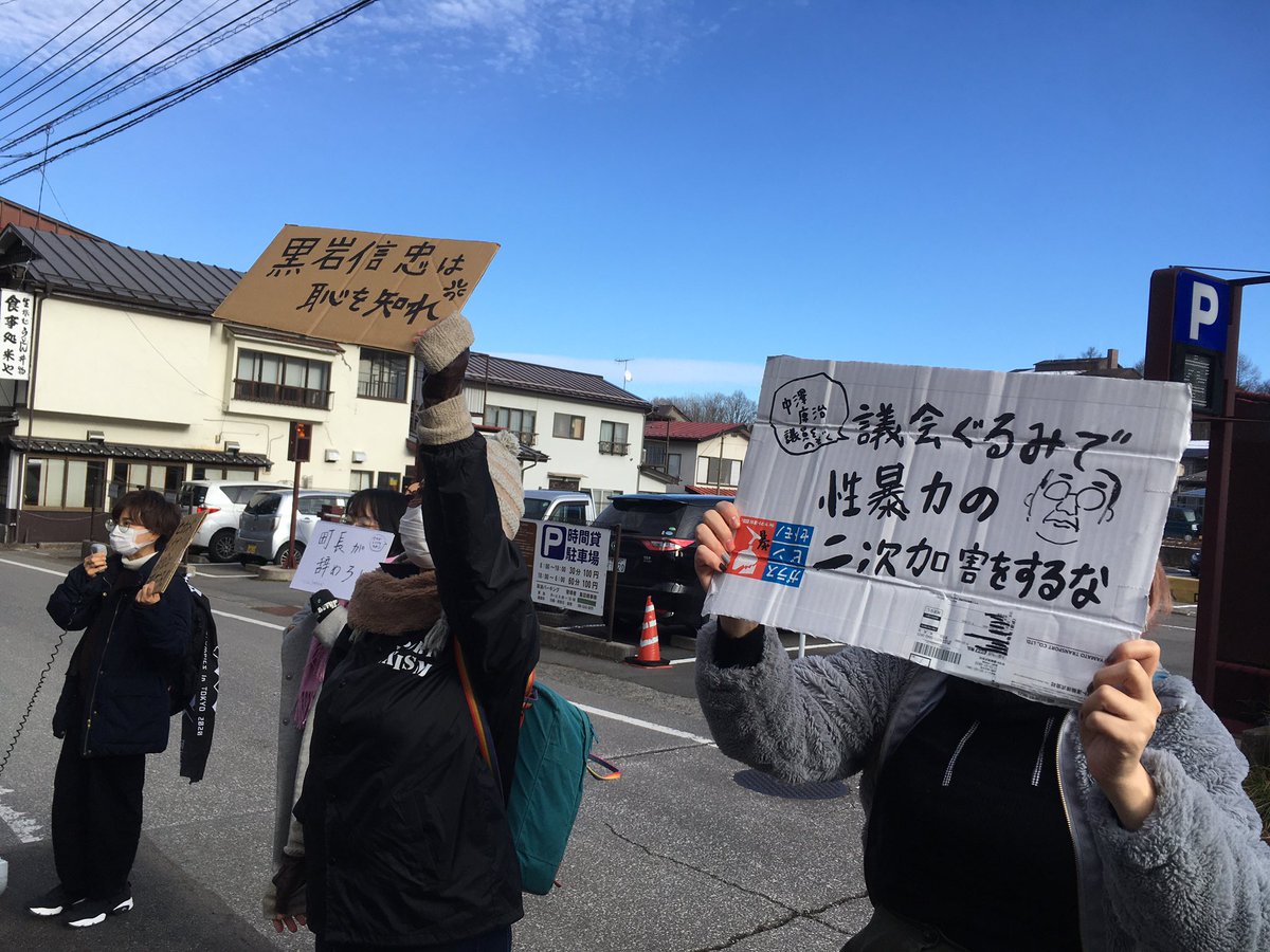Update: The first protest already happened. A group of activists protested in Kusatsu, infront of the town hall, during a town council meeting. A slogan on the banners reads "Mayor Kuroiwa, be ashamed!".