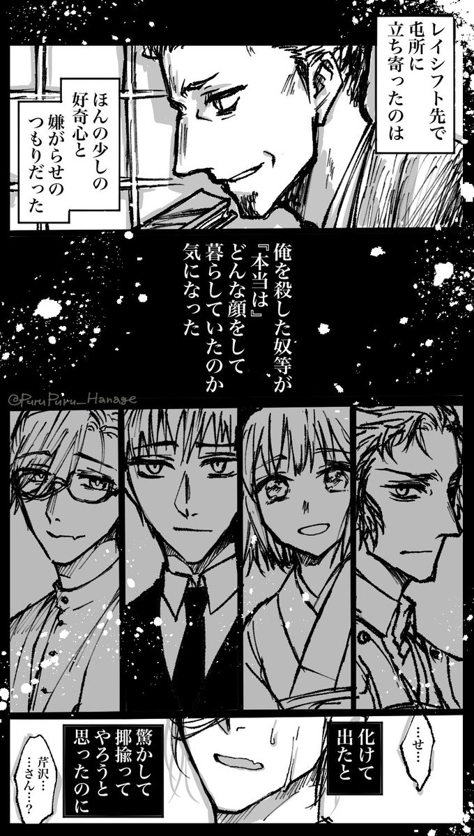 芹山。鯖芹と生前山
山南さんがl暗l殺lの後 こんなにも心を擦り減らしていた事を知らないのは先に逝った芹沢さんだけ。
ほんの少し驚かすだけのつもりだったのに
知ってしまったからには、これからどんな表情で鯖山南さんに接してやったらいいかわからなくなる芹。