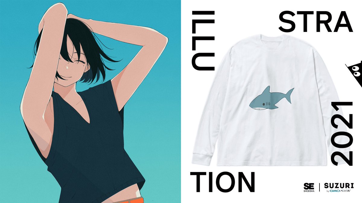 ILLUSTRATION2021とSUZURIのコラボグッズが今日から販売です！

サメちゃんだよ🦈

よろしくお願い致します。

#ILLUSTRATION2021_SUZURI 
#ILST2021 
suzuri.jp/lp/illustratio…